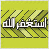 أبو مسلم المصري
