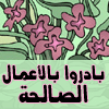 راجيه رضا المنان